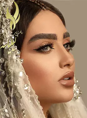 گریم جذاب عروس
